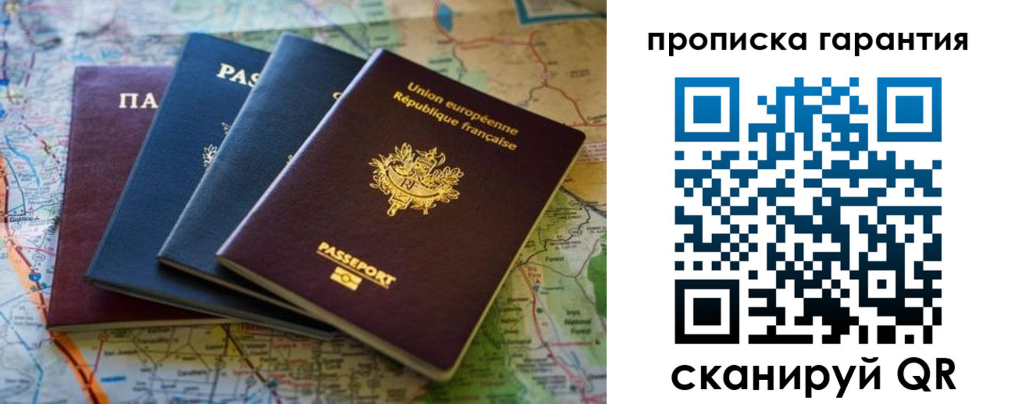 временная регистрация надежно в Кирсанове