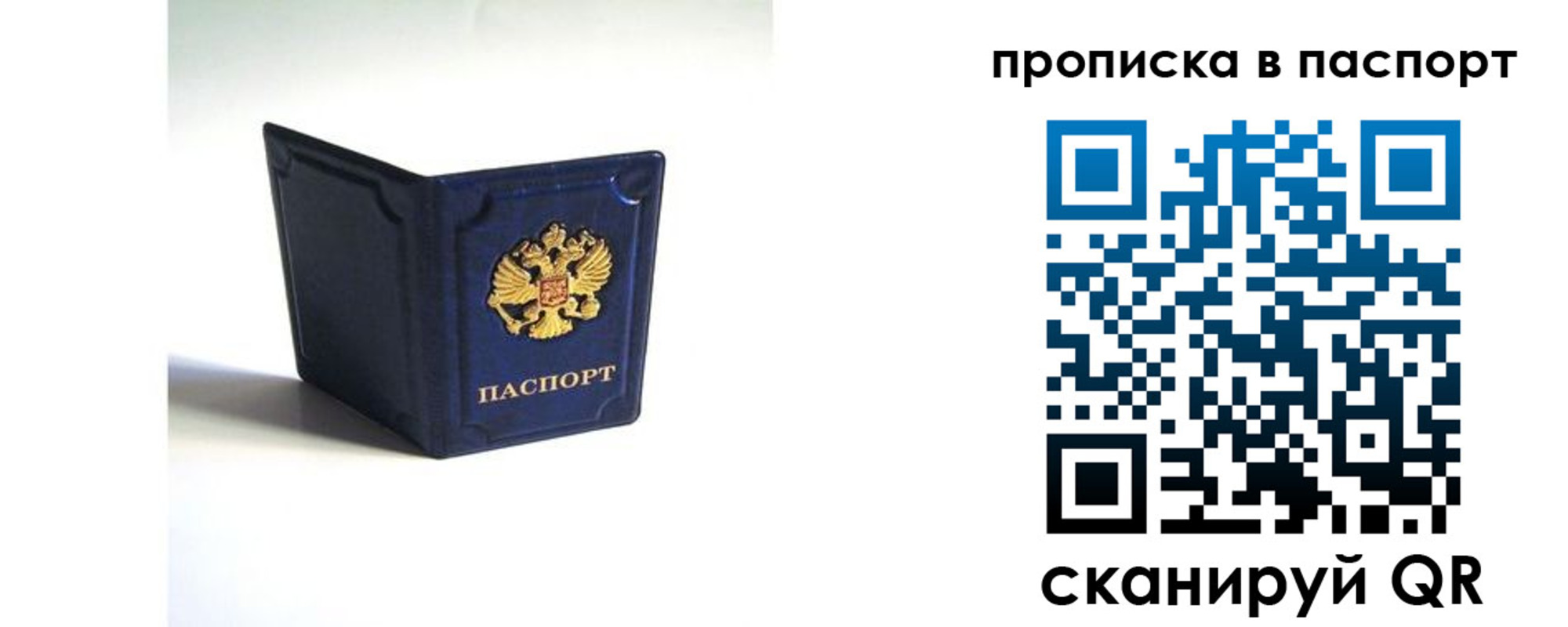 временная регистрация гарантия в Кирсанове