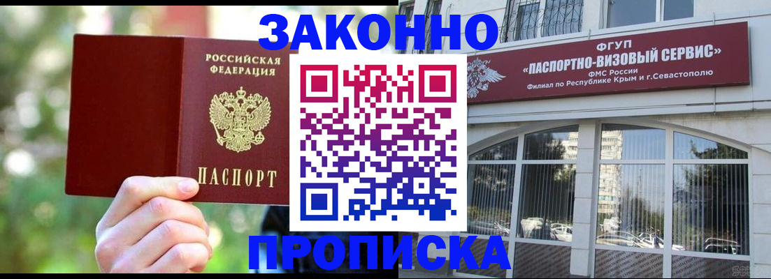временная регистрация гарантия в Кирсанове