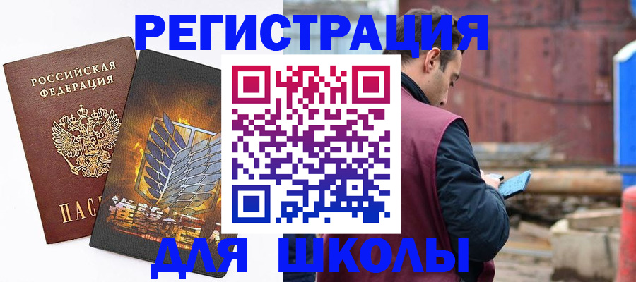 временная регистрация в Кирсанове