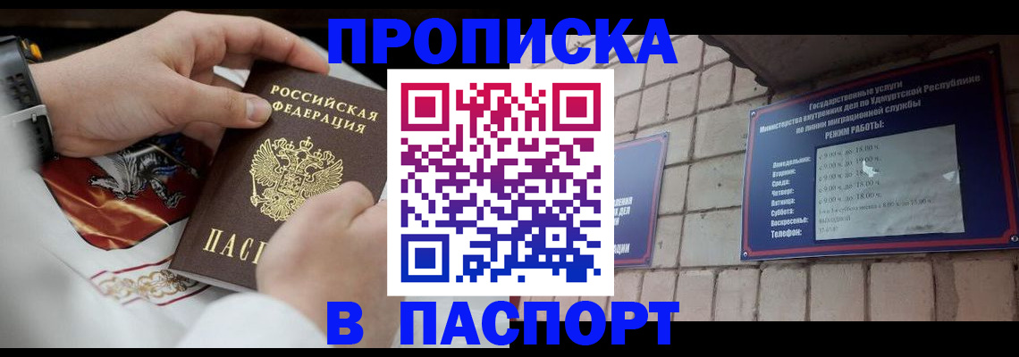 временная регистрация собственник в Кирсанове