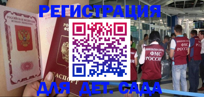 временная регистрация поиск в Кирсанове