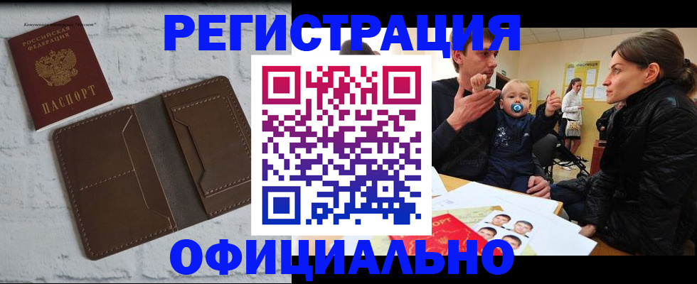 где прописаться в Кирсанове