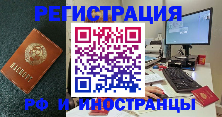 прописка для кредита в Кирсанове