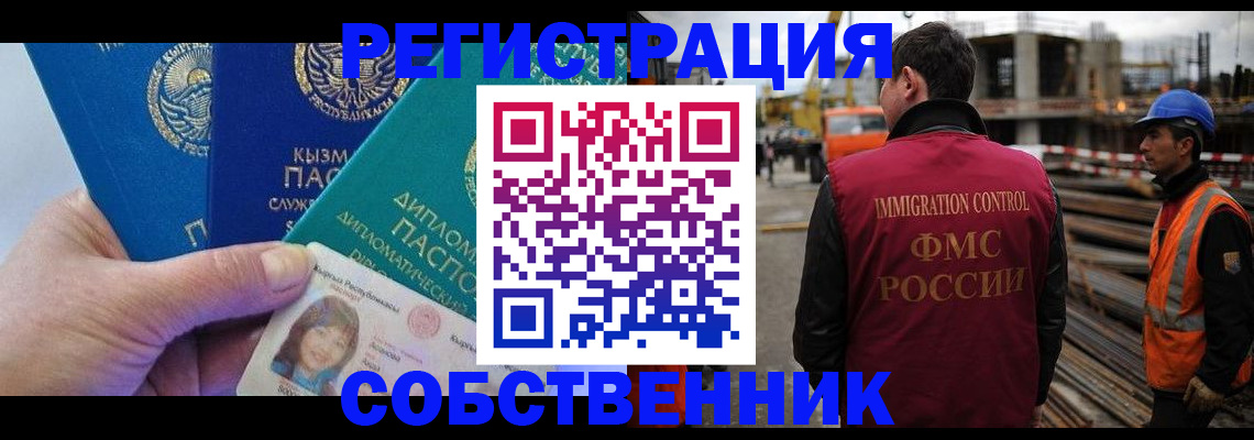 прописка для кредита в Кирсанове